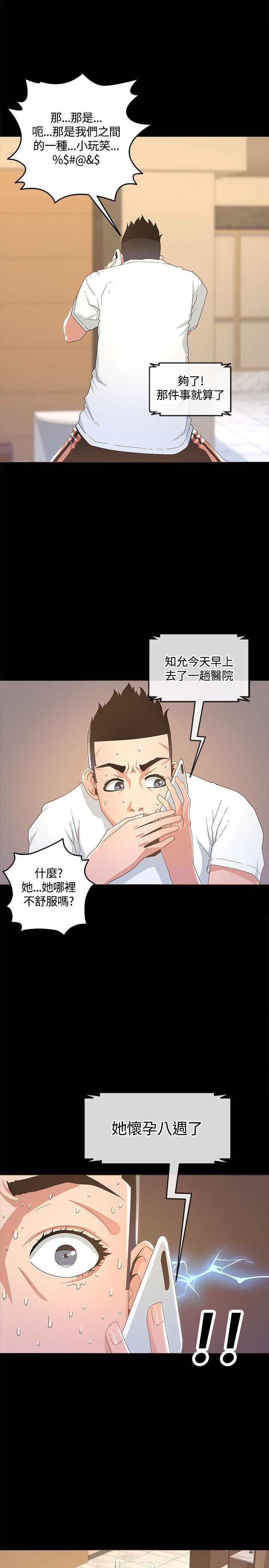 百花缭乱漫画韩漫全集-第13话无删减无遮挡章节图片 