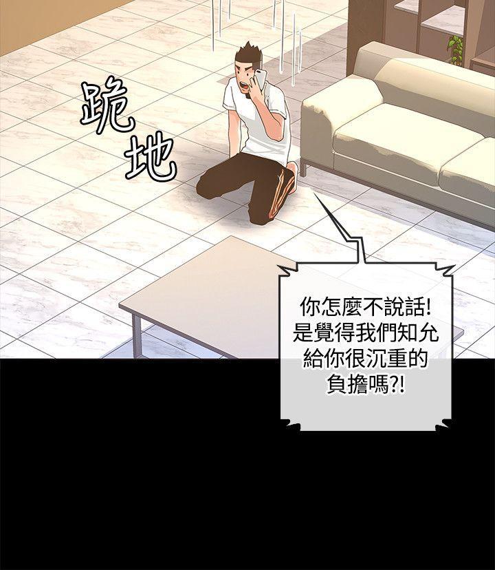 百花缭乱漫画韩漫全集-第13话无删减无遮挡章节图片 