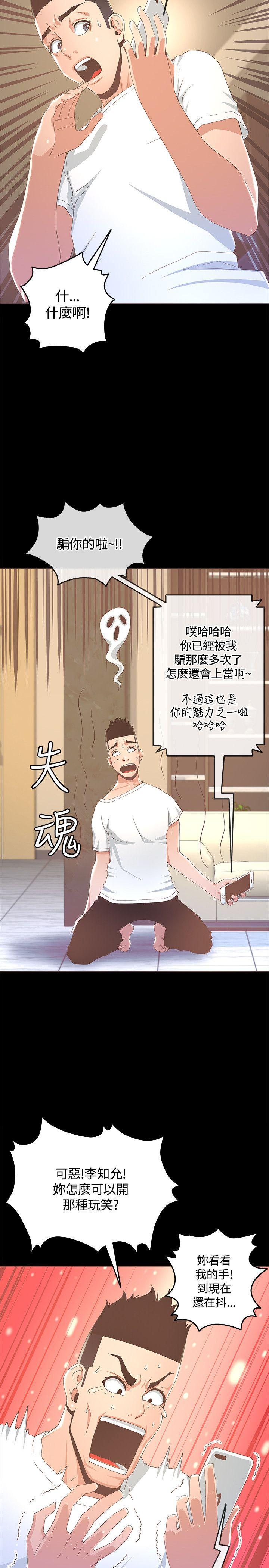 百花缭乱漫画韩漫全集-第13话无删减无遮挡章节图片 