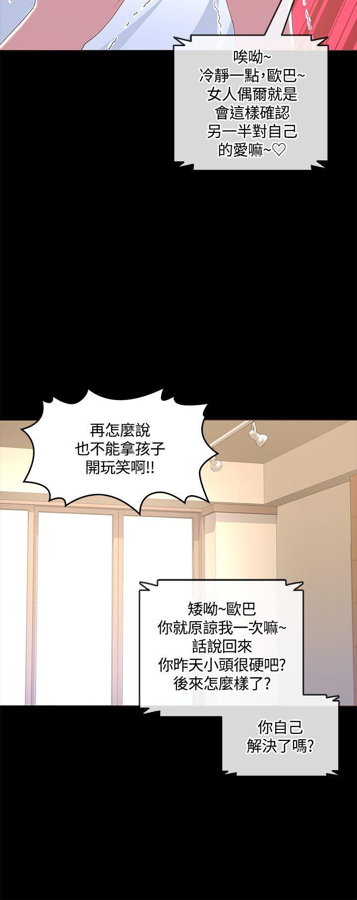 百花缭乱漫画韩漫全集-第13话无删减无遮挡章节图片 