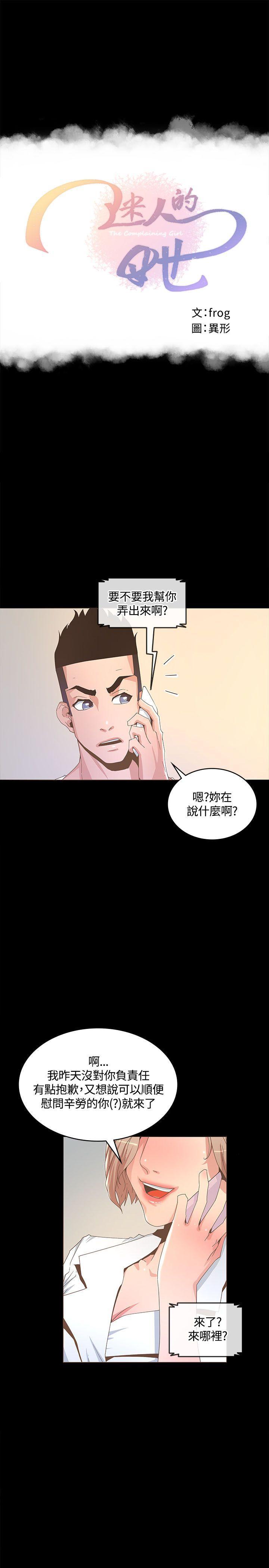 百花缭乱漫画韩漫全集-第14话无删减无遮挡章节图片 