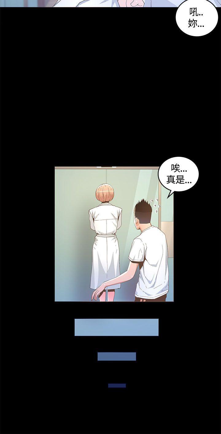 百花缭乱漫画韩漫全集-第14话无删减无遮挡章节图片 