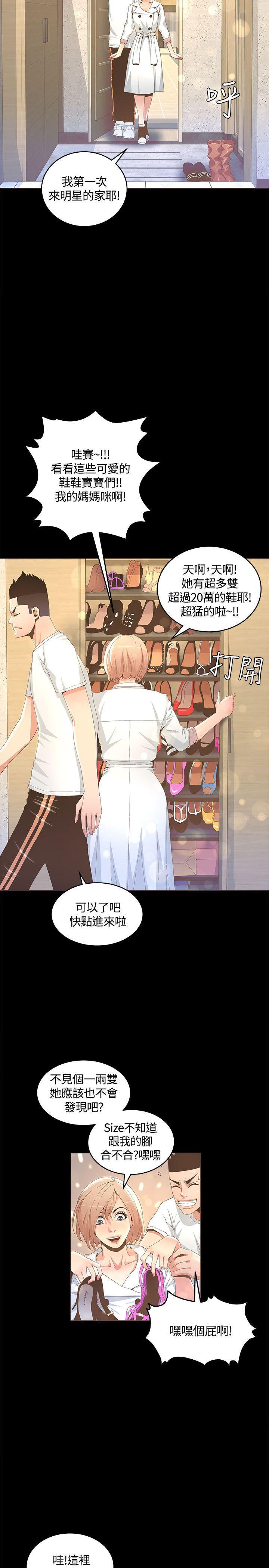 百花缭乱漫画韩漫全集-第14话无删减无遮挡章节图片 