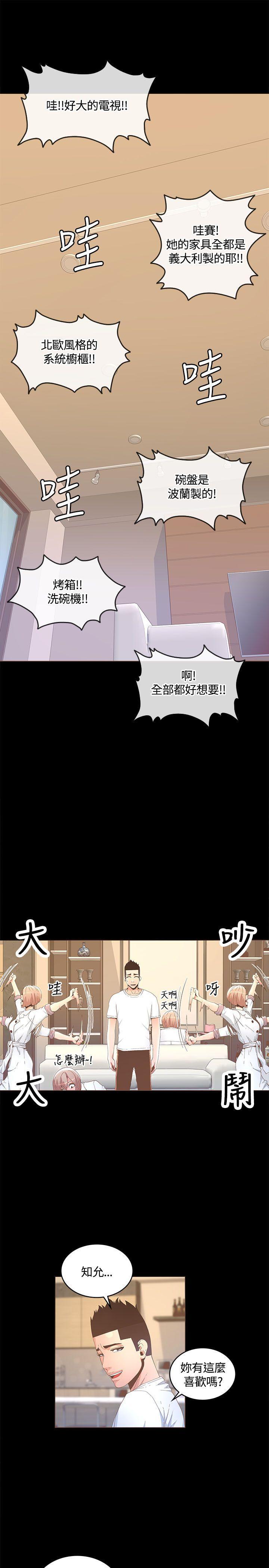 百花缭乱漫画韩漫全集-第14话无删减无遮挡章节图片 