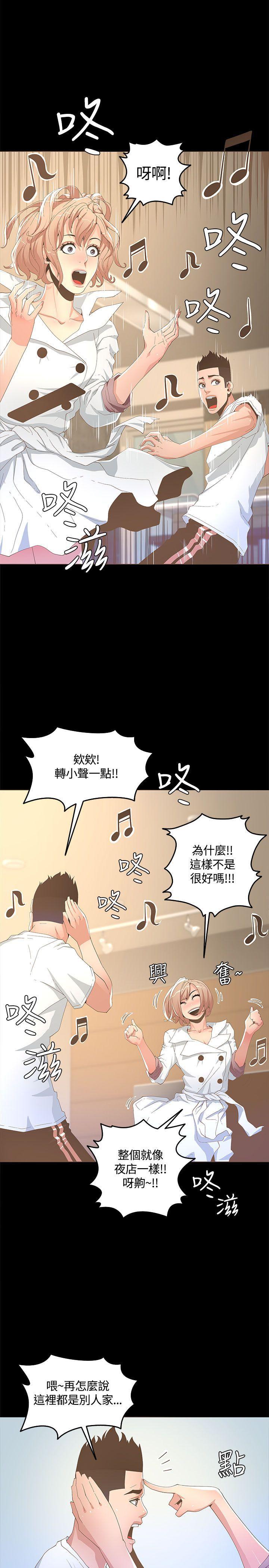 百花缭乱漫画韩漫全集-第14话无删减无遮挡章节图片 