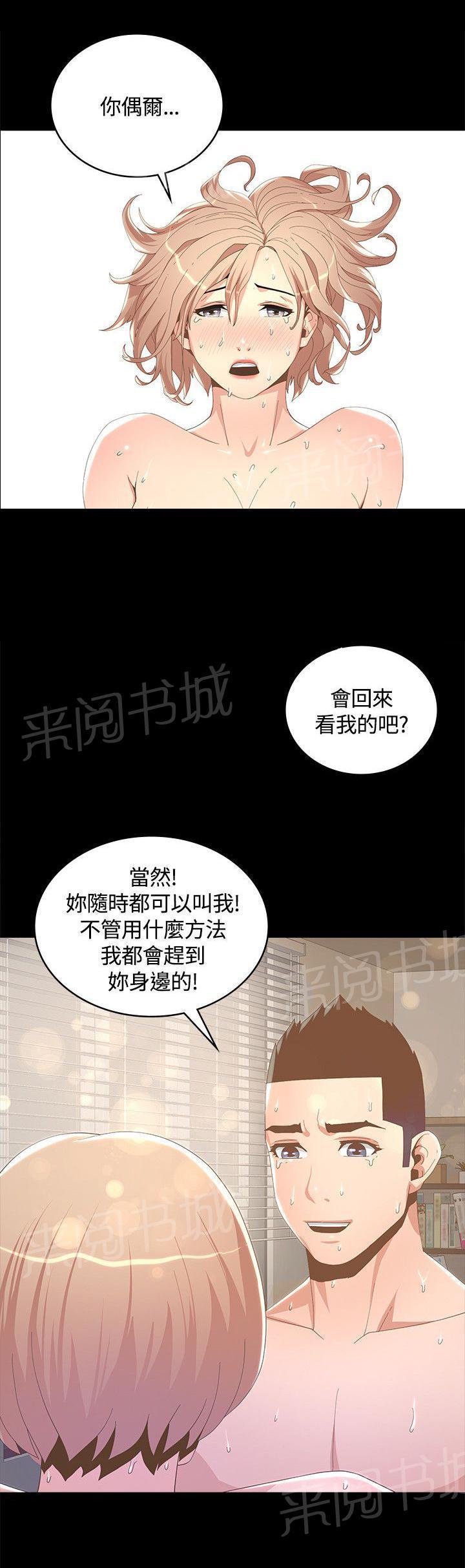 百花缭乱漫画韩漫全集-第14话 做到腻无删减无遮挡章节图片 