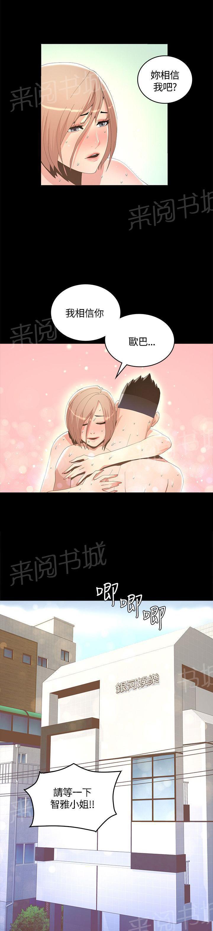 百花缭乱漫画韩漫全集-第14话 做到腻无删减无遮挡章节图片 
