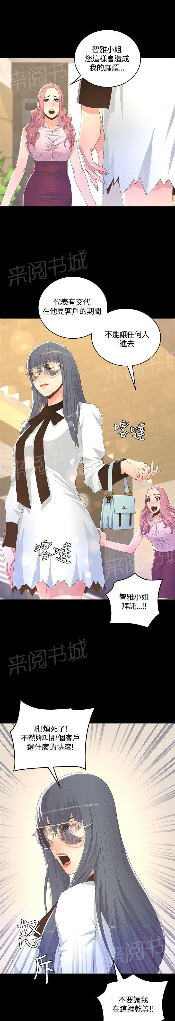 百花缭乱漫画韩漫全集-第14话 做到腻无删减无遮挡章节图片 