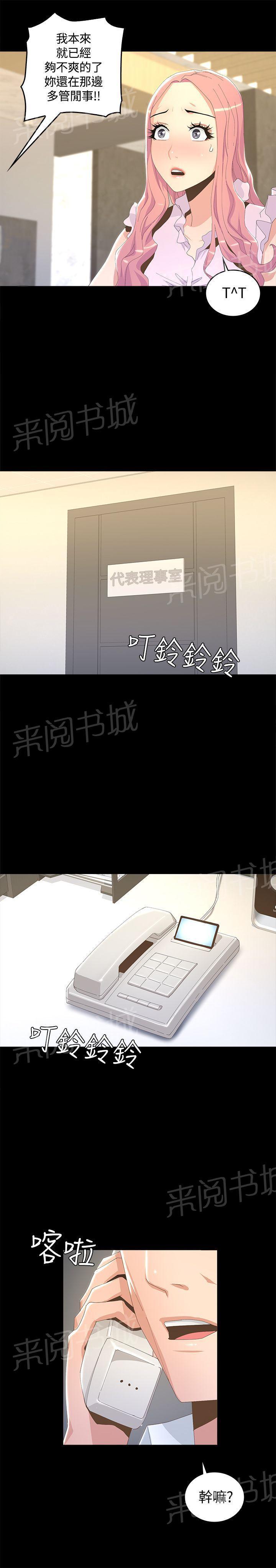 百花缭乱漫画韩漫全集-第14话 做到腻无删减无遮挡章节图片 