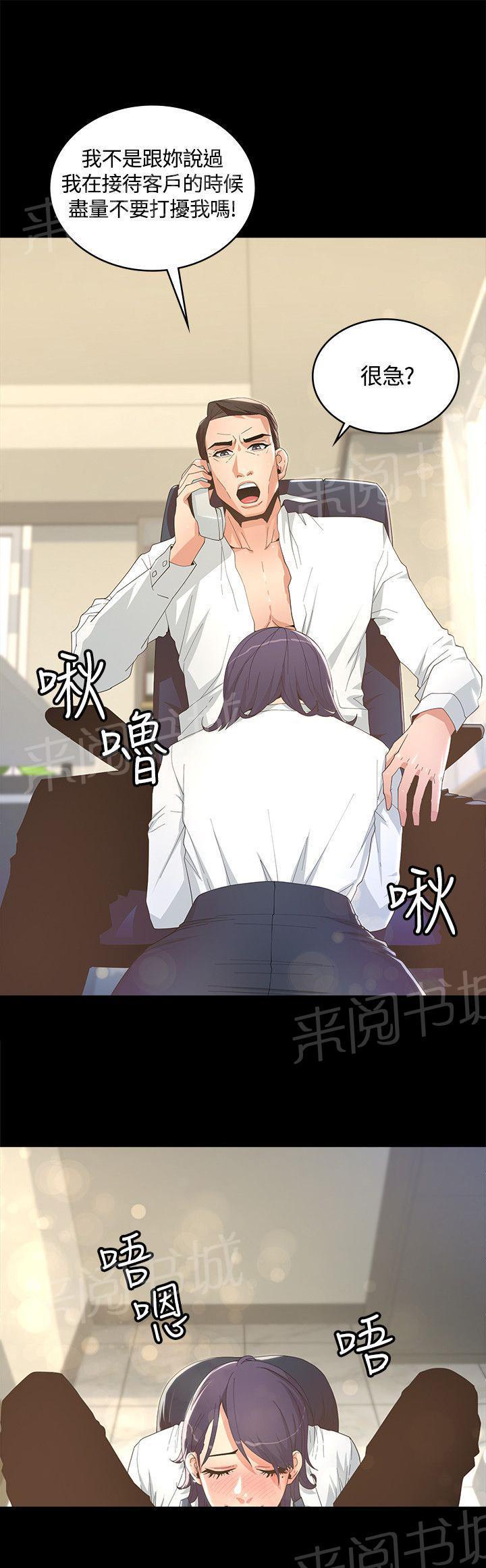 百花缭乱漫画韩漫全集-第14话 做到腻无删减无遮挡章节图片 