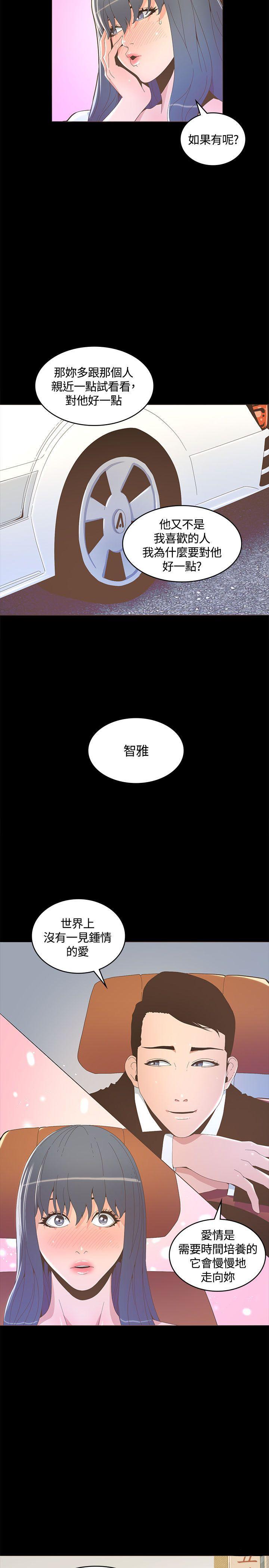 百花缭乱漫画韩漫全集-第15话无删减无遮挡章节图片 