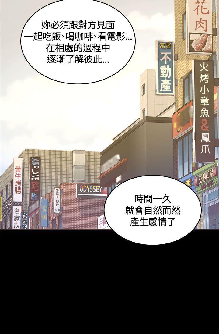 百花缭乱漫画韩漫全集-第15话无删减无遮挡章节图片 