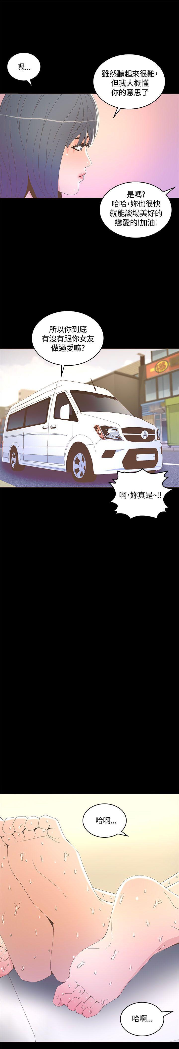 百花缭乱漫画韩漫全集-第15话无删减无遮挡章节图片 
