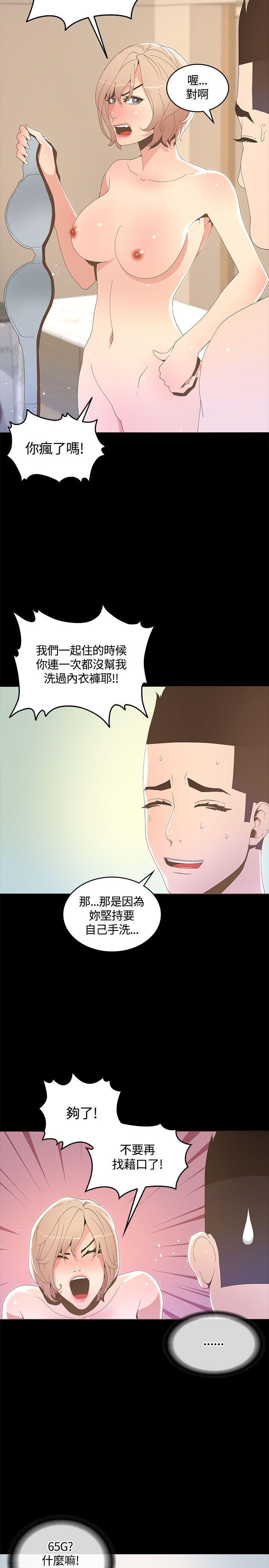 百花缭乱漫画韩漫全集-第15话无删减无遮挡章节图片 