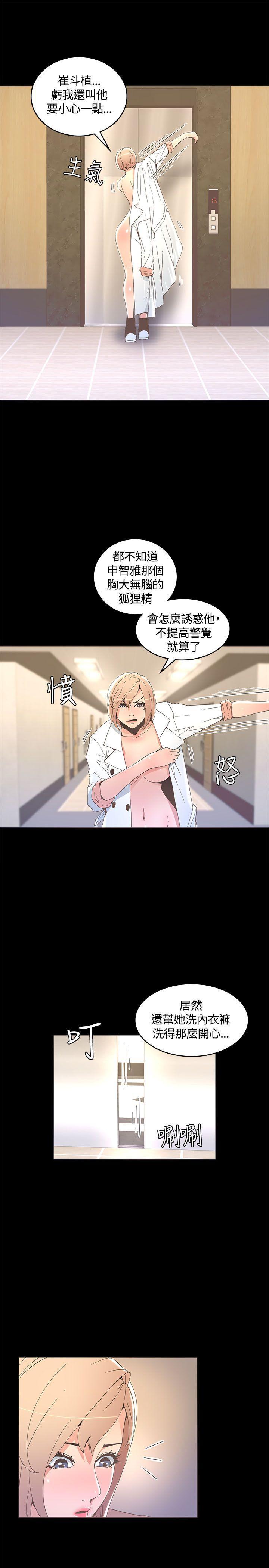 百花缭乱漫画韩漫全集-第15话无删减无遮挡章节图片 