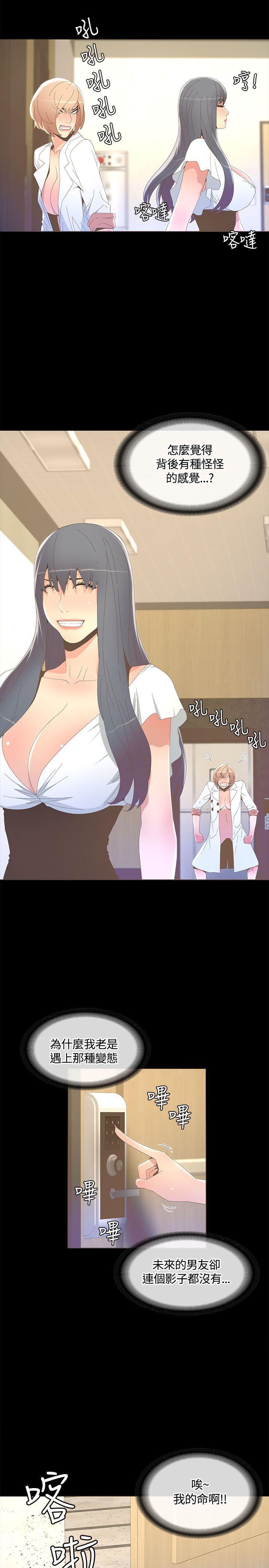 百花缭乱漫画韩漫全集-第15话无删减无遮挡章节图片 
