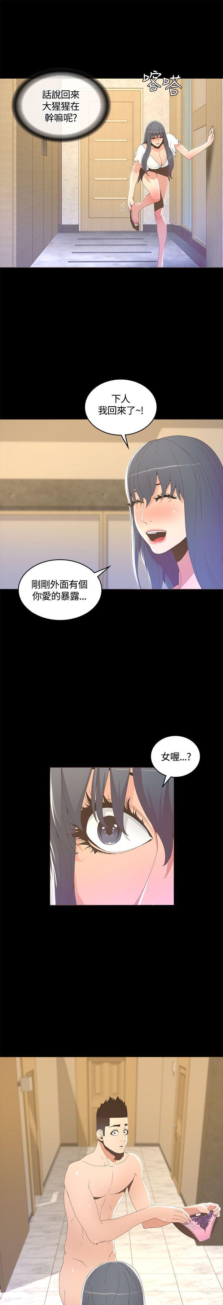 百花缭乱漫画韩漫全集-第15话无删减无遮挡章节图片 