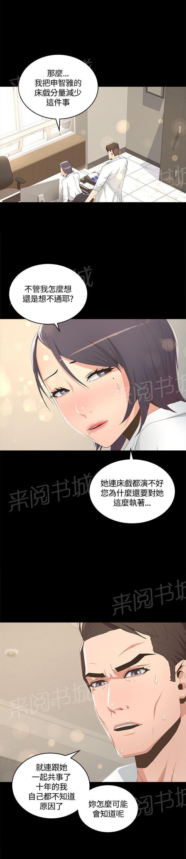 百花缭乱漫画韩漫全集-第15话 高作家无删减无遮挡章节图片 