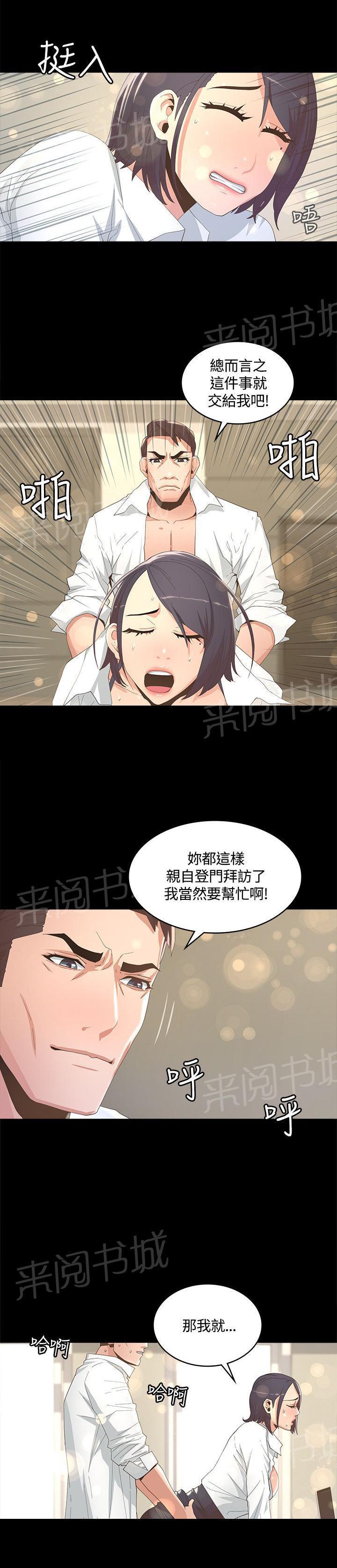 百花缭乱漫画韩漫全集-第15话 高作家无删减无遮挡章节图片 
