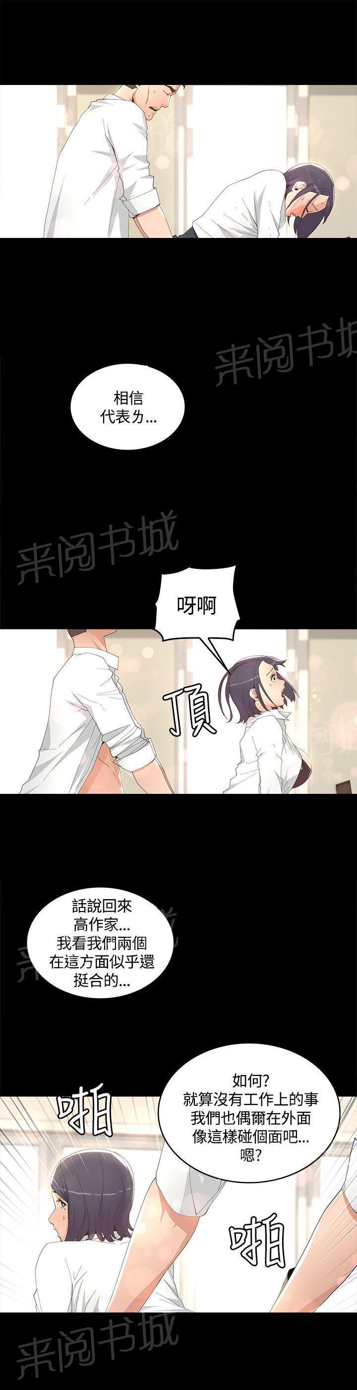百花缭乱漫画韩漫全集-第15话 高作家无删减无遮挡章节图片 