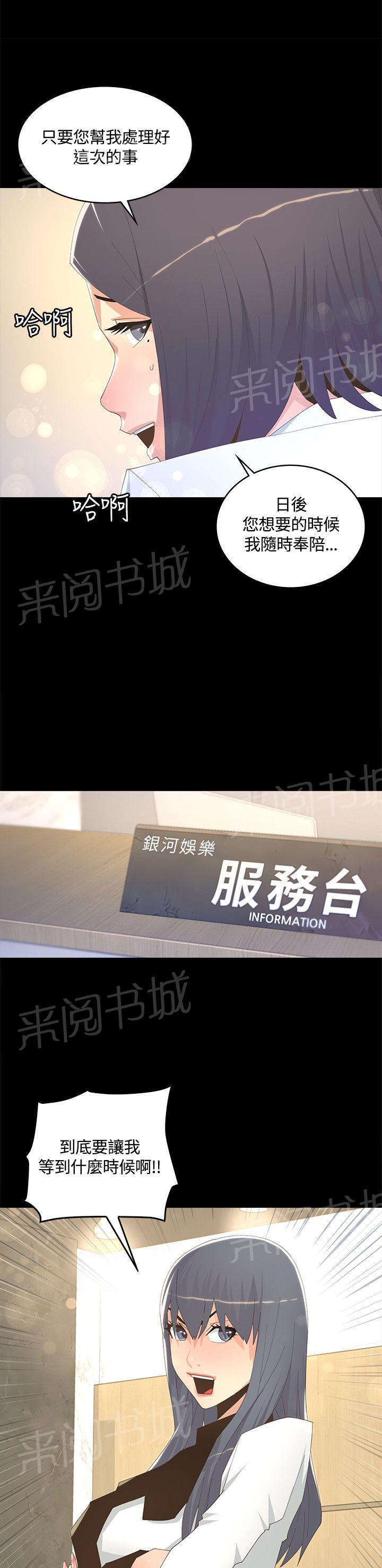 百花缭乱漫画韩漫全集-第15话 高作家无删减无遮挡章节图片 