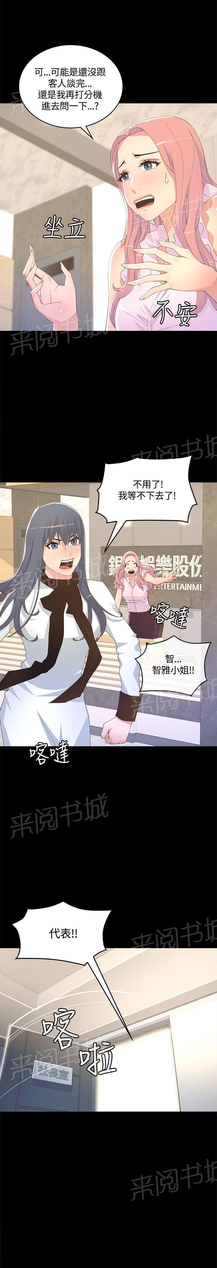 百花缭乱漫画韩漫全集-第15话 高作家无删减无遮挡章节图片 