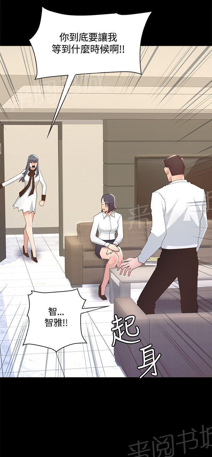 百花缭乱漫画韩漫全集-第15话 高作家无删减无遮挡章节图片 