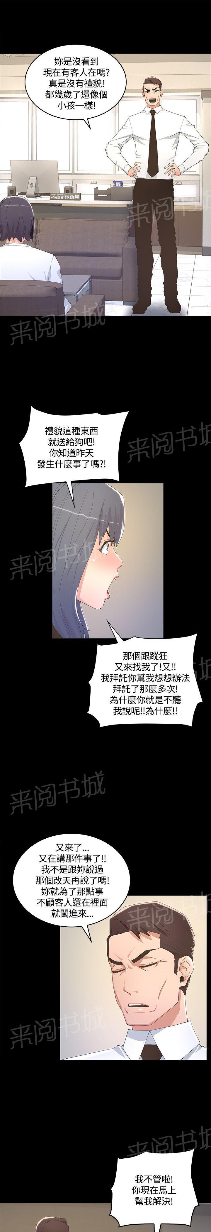 百花缭乱漫画韩漫全集-第15话 高作家无删减无遮挡章节图片 