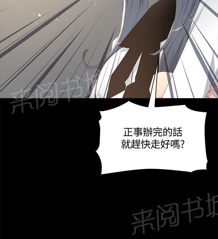 百花缭乱漫画韩漫全集-第15话 高作家无删减无遮挡章节图片 