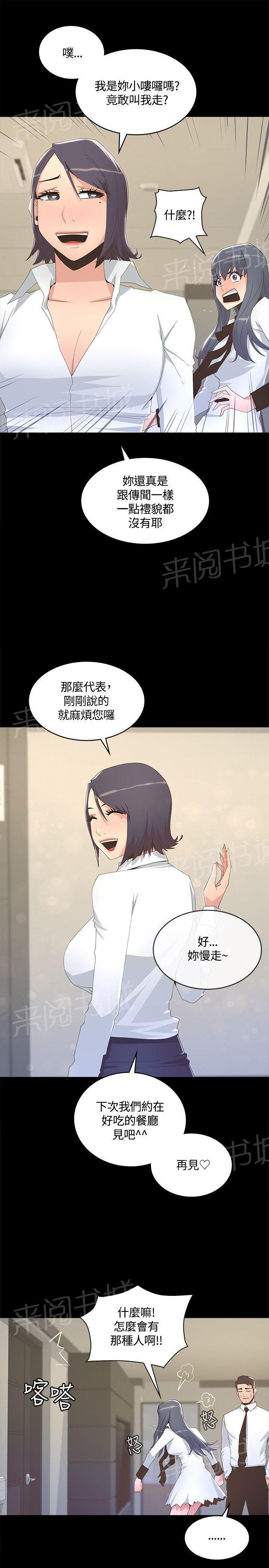 百花缭乱漫画韩漫全集-第15话 高作家无删减无遮挡章节图片 