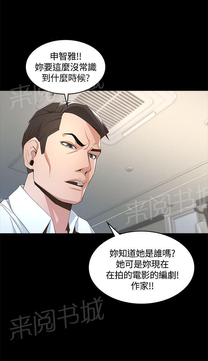 百花缭乱漫画韩漫全集-第15话 高作家无删减无遮挡章节图片 