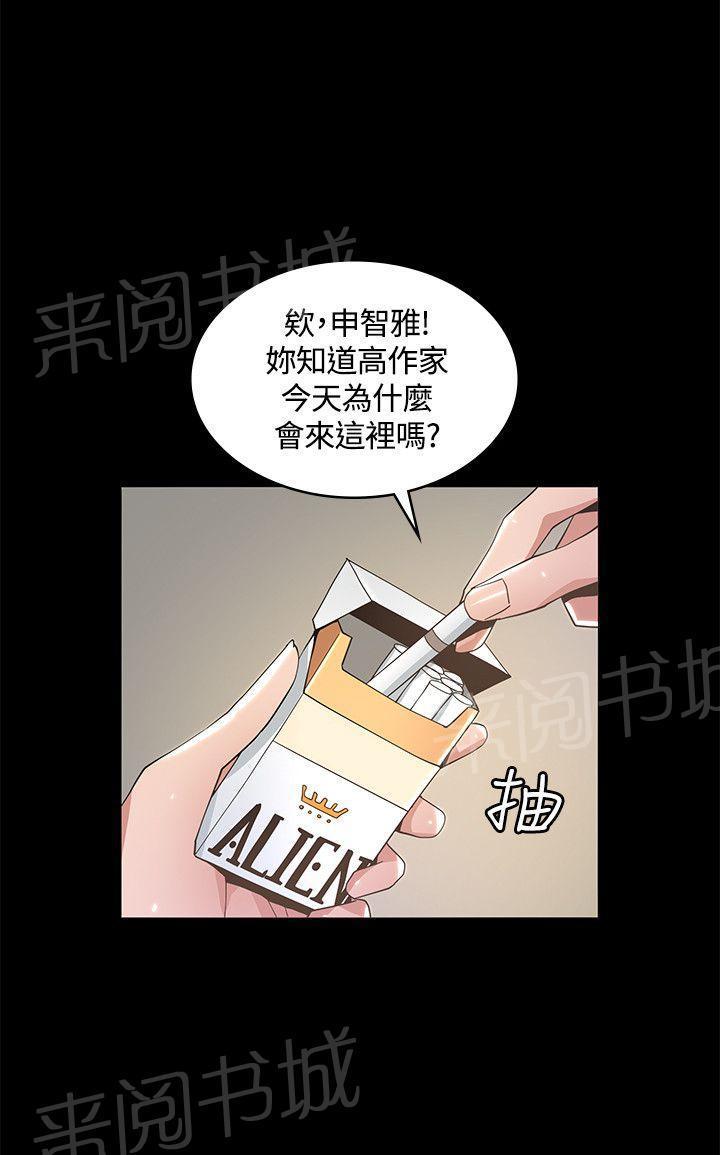 百花缭乱漫画韩漫全集-第15话 高作家无删减无遮挡章节图片 