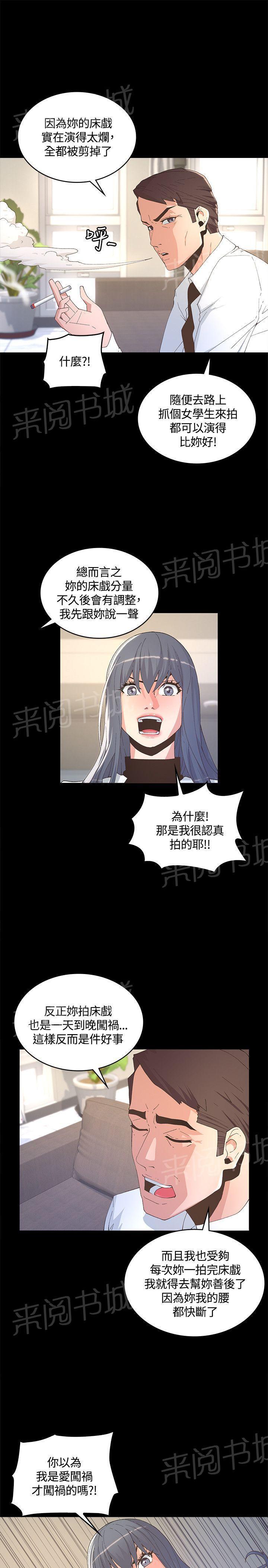 百花缭乱漫画韩漫全集-第15话 高作家无删减无遮挡章节图片 