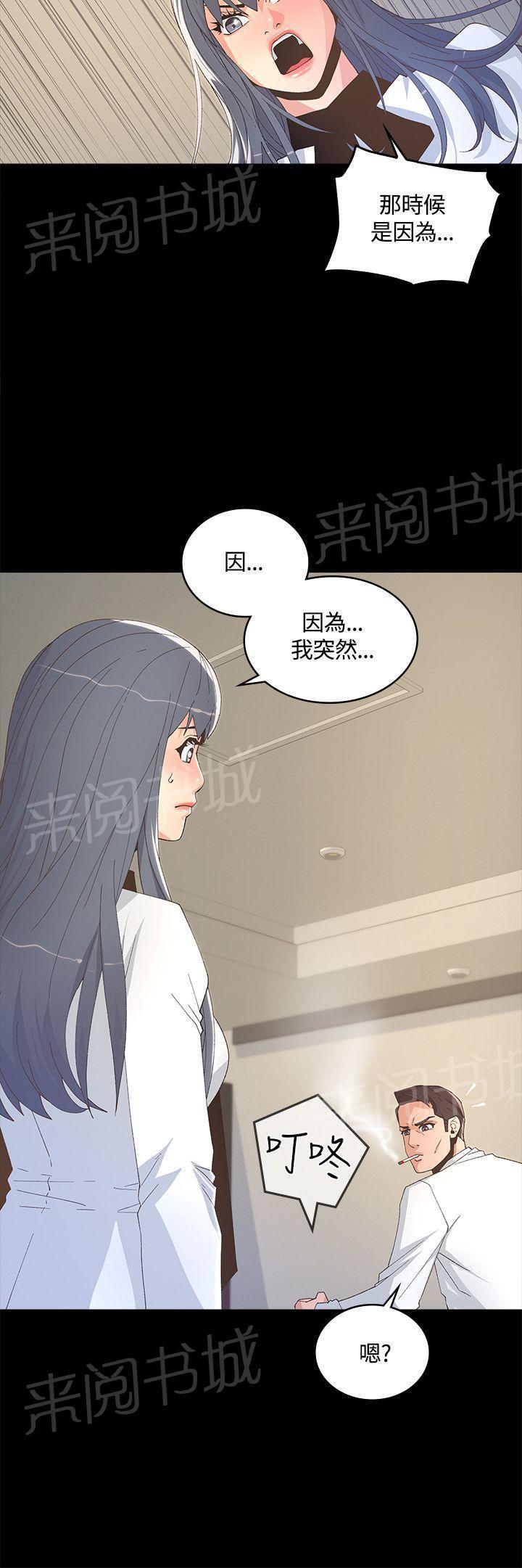 百花缭乱漫画韩漫全集-第15话 高作家无删减无遮挡章节图片 