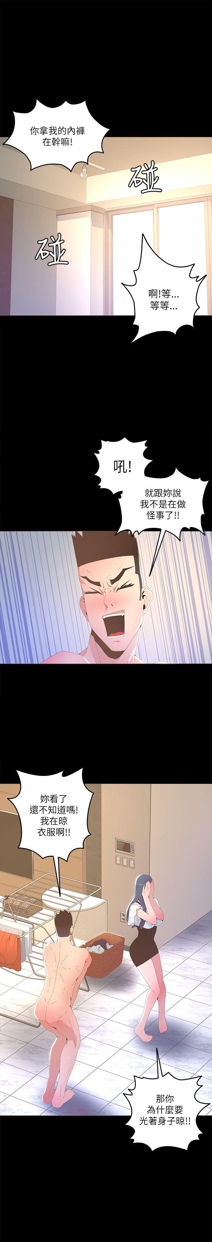 百花缭乱漫画韩漫全集-第16话无删减无遮挡章节图片 