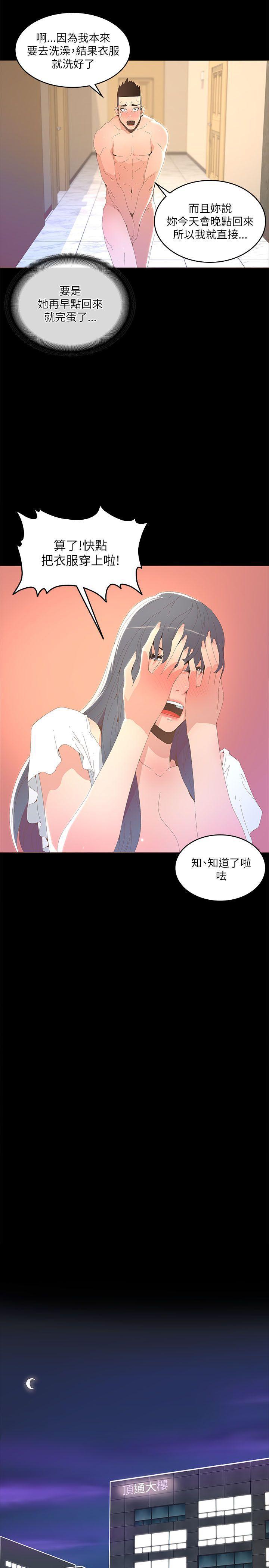 百花缭乱漫画韩漫全集-第16话无删减无遮挡章节图片 