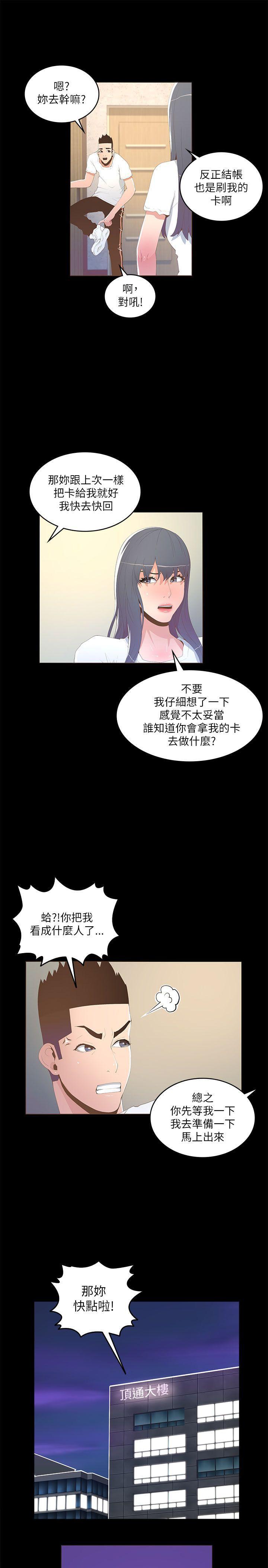 百花缭乱漫画韩漫全集-第16话无删减无遮挡章节图片 