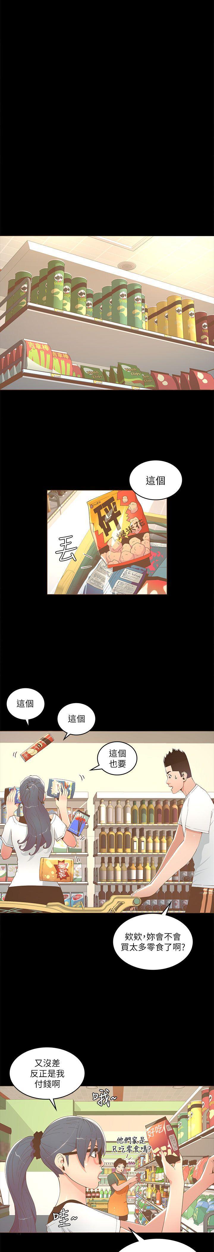 百花缭乱漫画韩漫全集-第16话无删减无遮挡章节图片 
