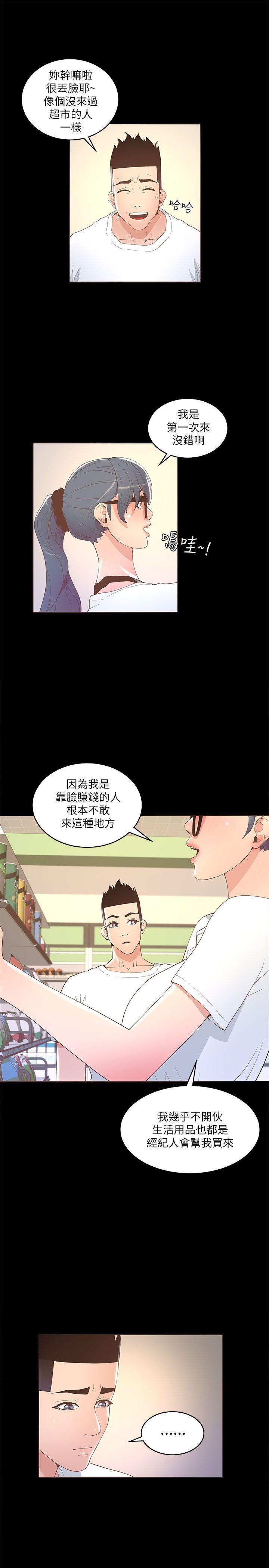 百花缭乱漫画韩漫全集-第16话无删减无遮挡章节图片 