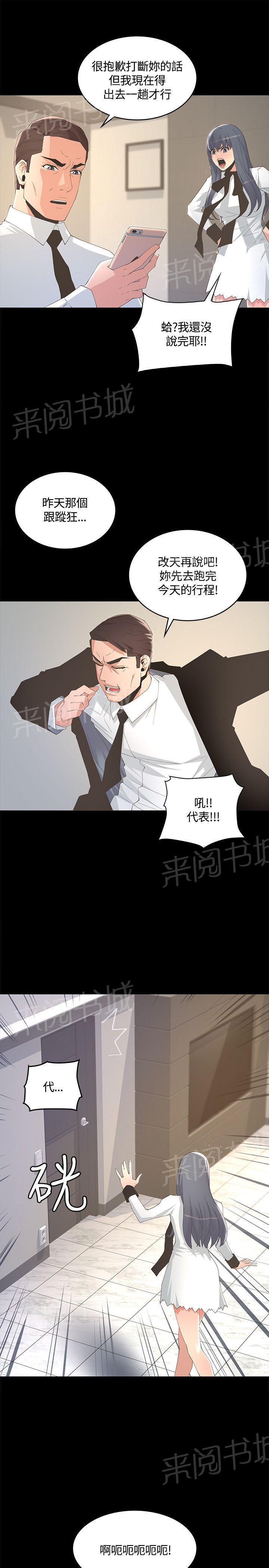 百花缭乱漫画韩漫全集-第16话 捏腿无删减无遮挡章节图片 