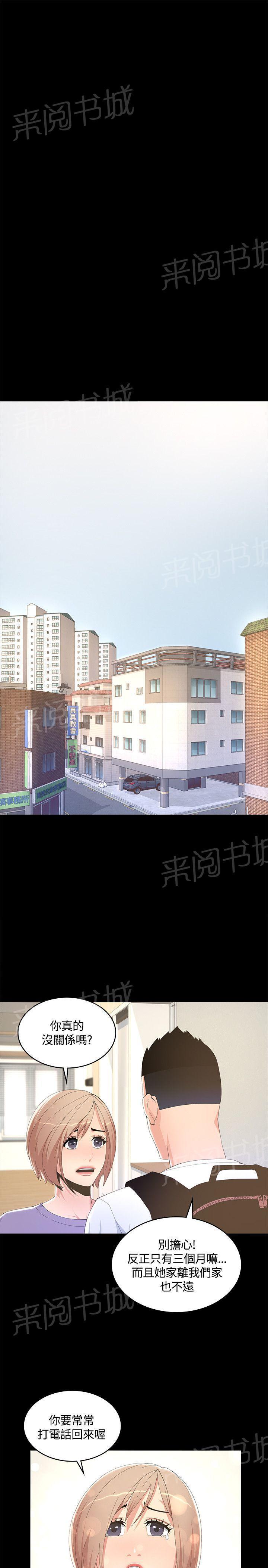 百花缭乱漫画韩漫全集-第16话 捏腿无删减无遮挡章节图片 