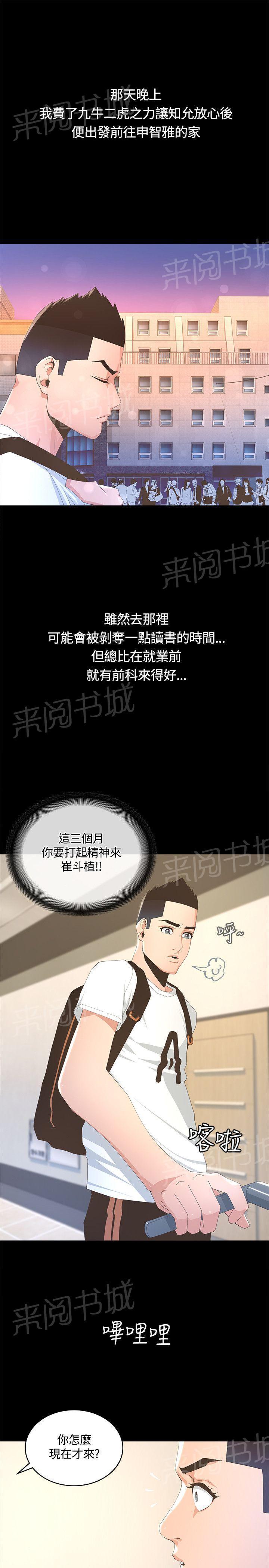 百花缭乱漫画韩漫全集-第16话 捏腿无删减无遮挡章节图片 