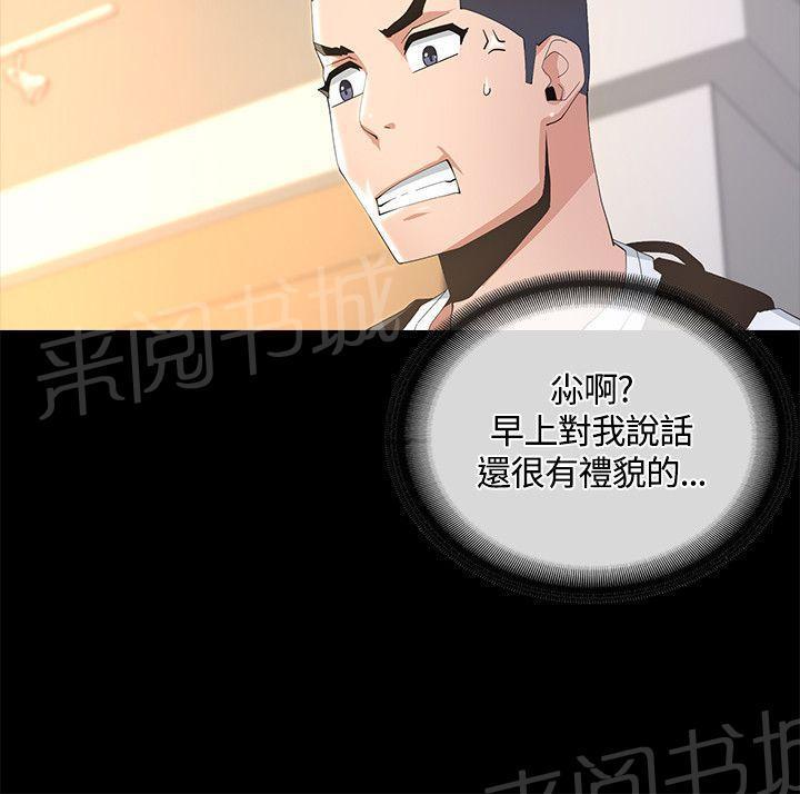 百花缭乱漫画韩漫全集-第16话 捏腿无删减无遮挡章节图片 