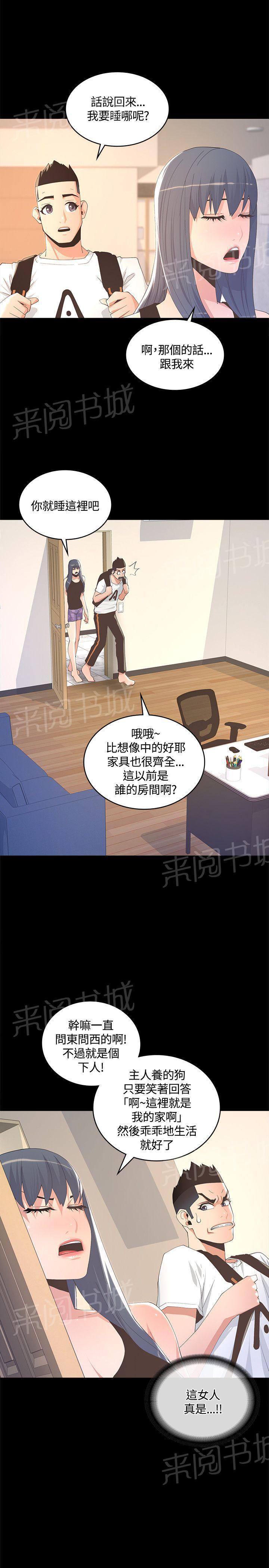 百花缭乱漫画韩漫全集-第16话 捏腿无删减无遮挡章节图片 