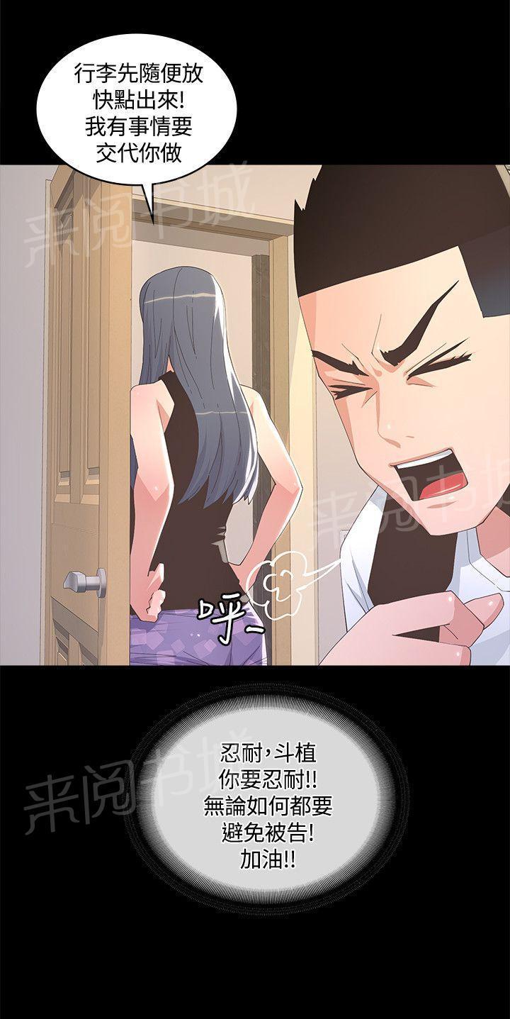百花缭乱漫画韩漫全集-第16话 捏腿无删减无遮挡章节图片 