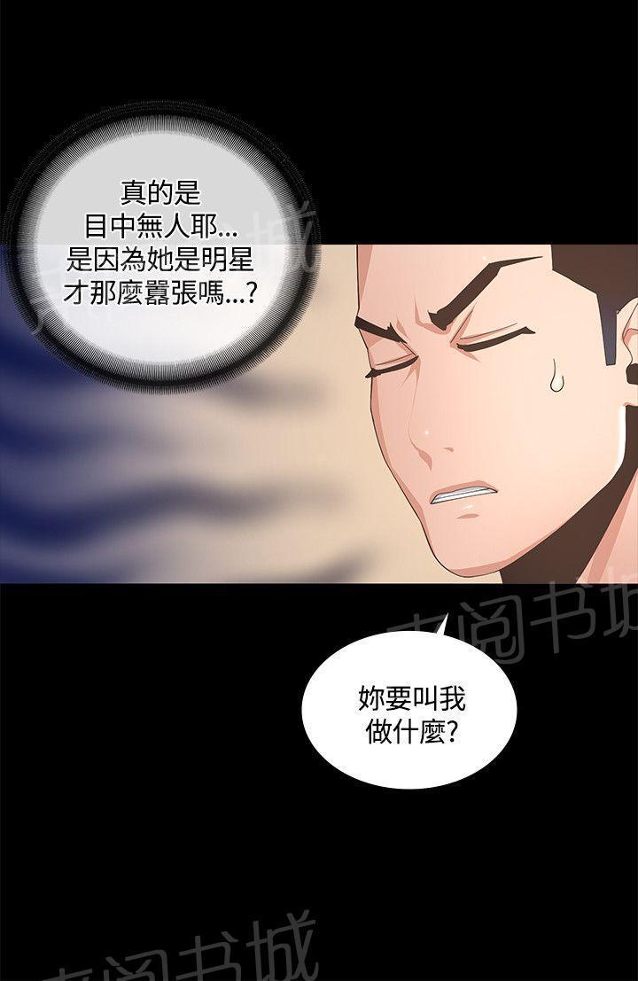 百花缭乱漫画韩漫全集-第16话 捏腿无删减无遮挡章节图片 