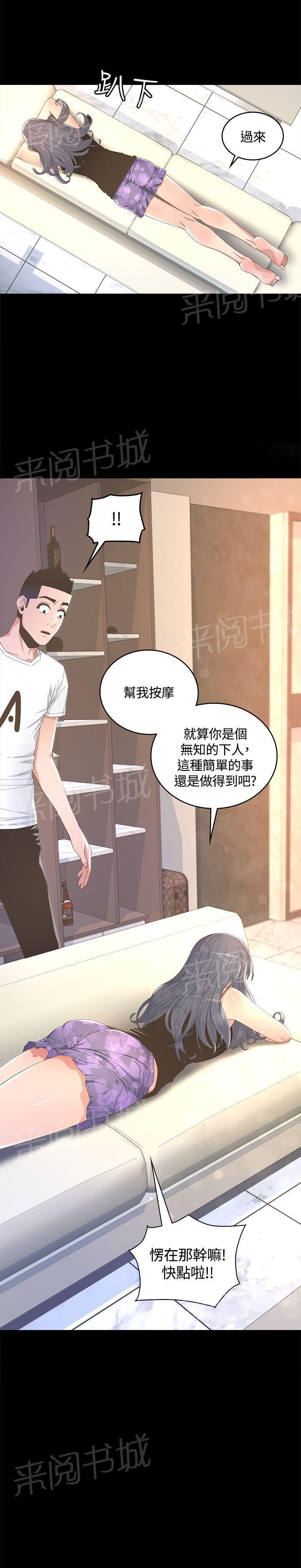 百花缭乱漫画韩漫全集-第16话 捏腿无删减无遮挡章节图片 