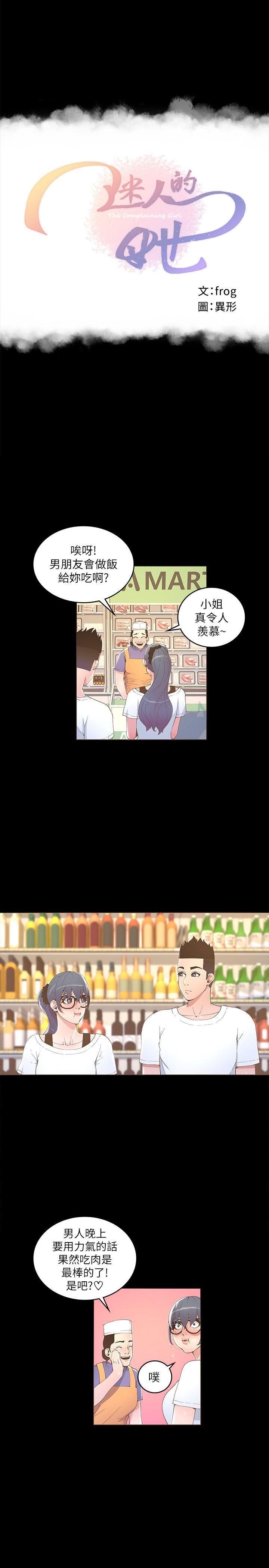 百花缭乱漫画韩漫全集-第17话无删减无遮挡章节图片 
