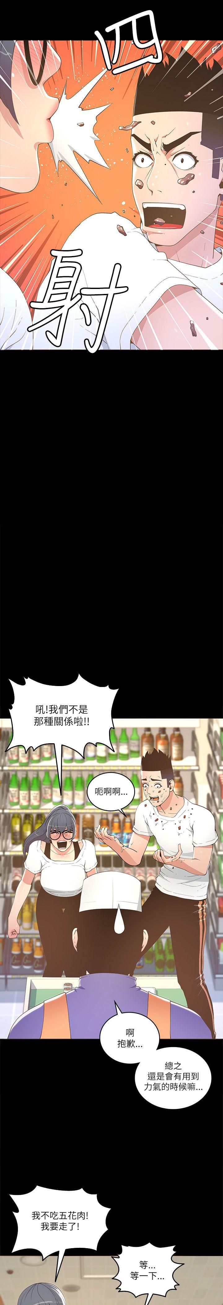 百花缭乱漫画韩漫全集-第17话无删减无遮挡章节图片 