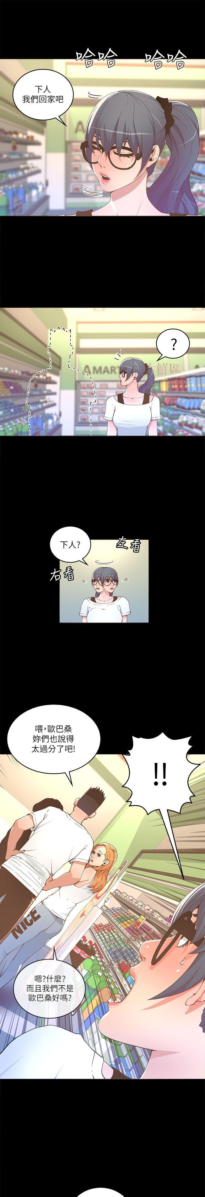 百花缭乱漫画韩漫全集-第17话无删减无遮挡章节图片 